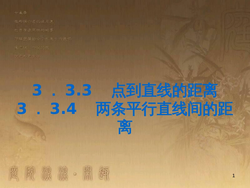 高中数学 1.1 空间几何体的结构课件 新人教A版必修2 (12)_第1页