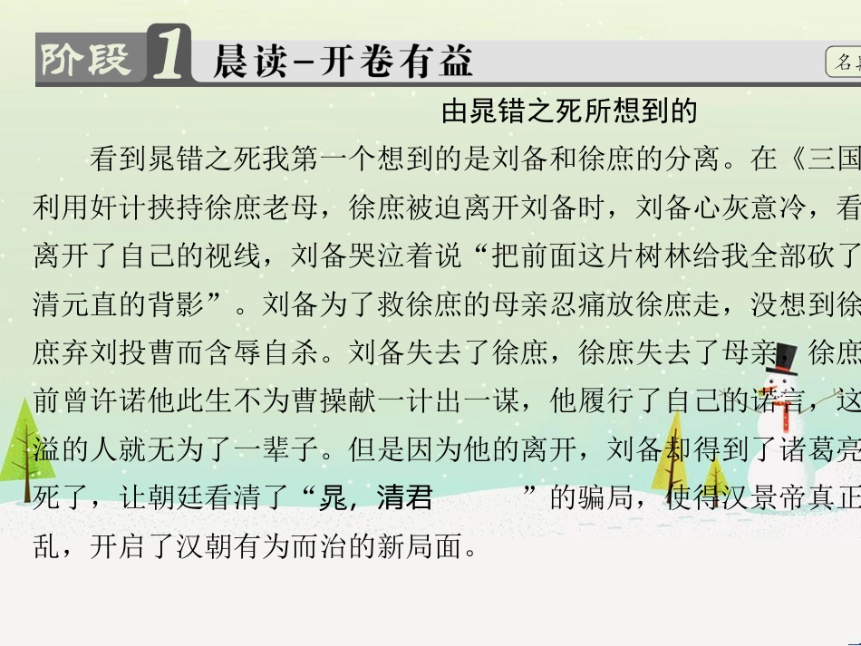 八年级物理上册 第四章 第1节 光的直线传播课件 （新版）新人教版 (13)_第2页