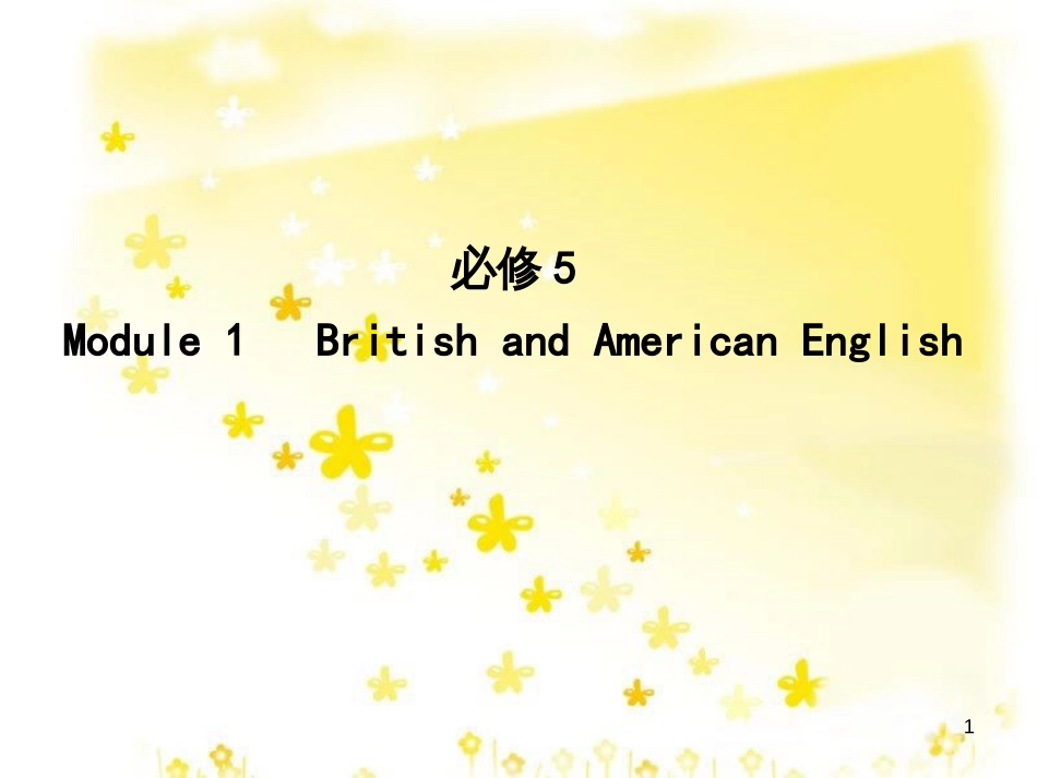 高三化学一轮复习 专题2 第1单元 氧化还原反应课件 苏教版 (180)_第1页
