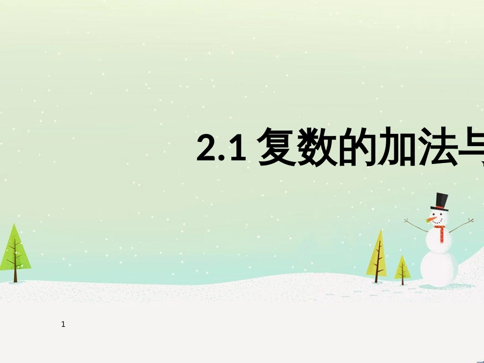 八年级物理上册 1.3《活动降落伞比赛》课件 （新版）教科版 (1052)_第1页