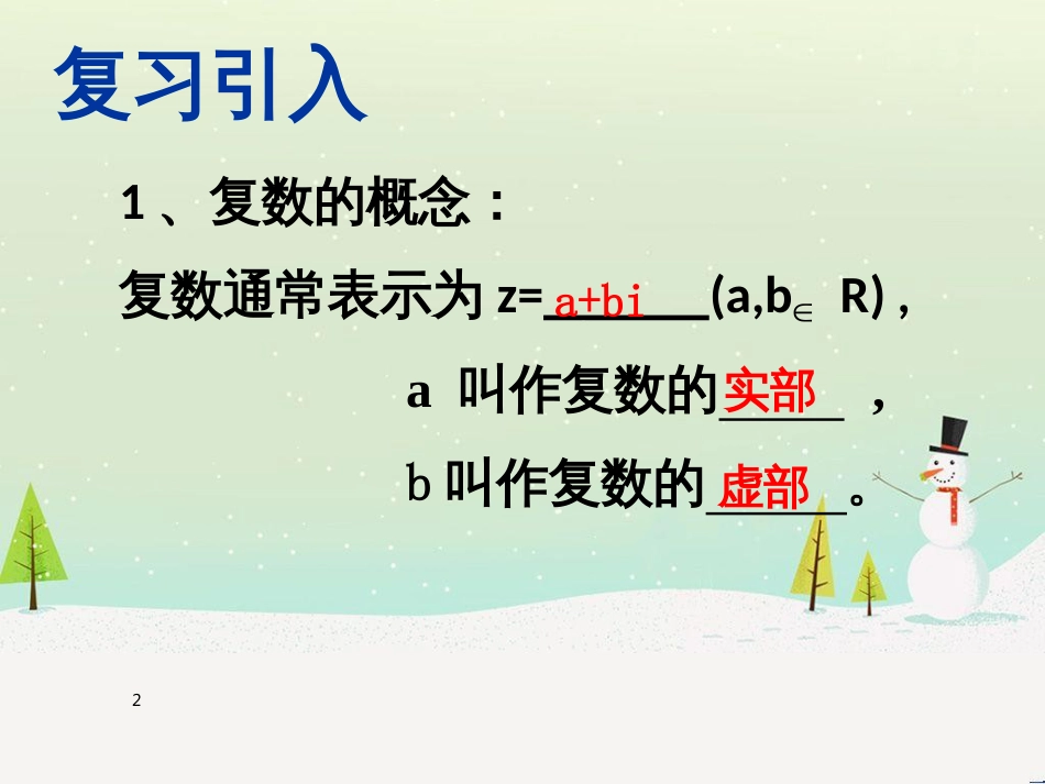 八年级物理上册 1.3《活动降落伞比赛》课件 （新版）教科版 (1052)_第2页