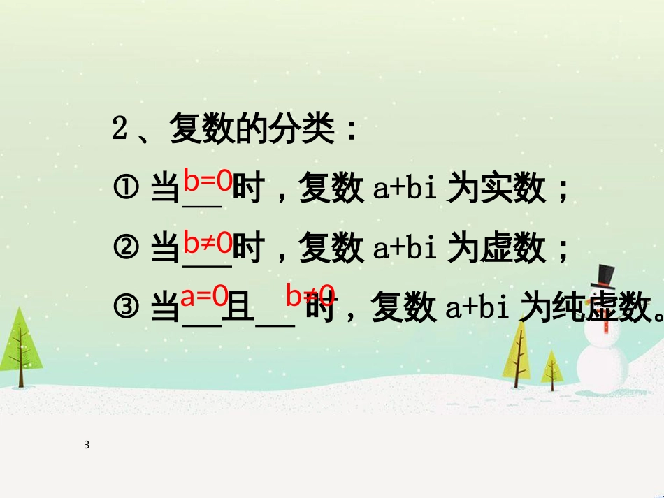 八年级物理上册 1.3《活动降落伞比赛》课件 （新版）教科版 (1052)_第3页