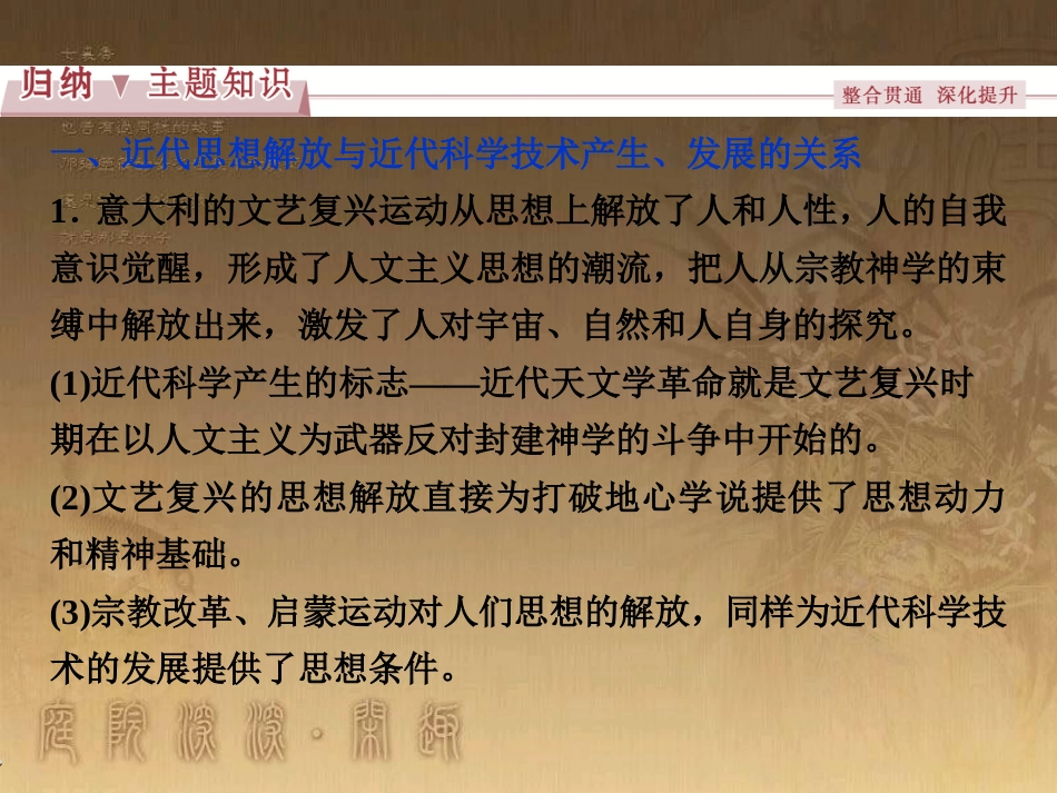 高考语文总复习 第1单元 现代新诗 1 沁园春长沙课件 新人教版必修1 (593)_第3页