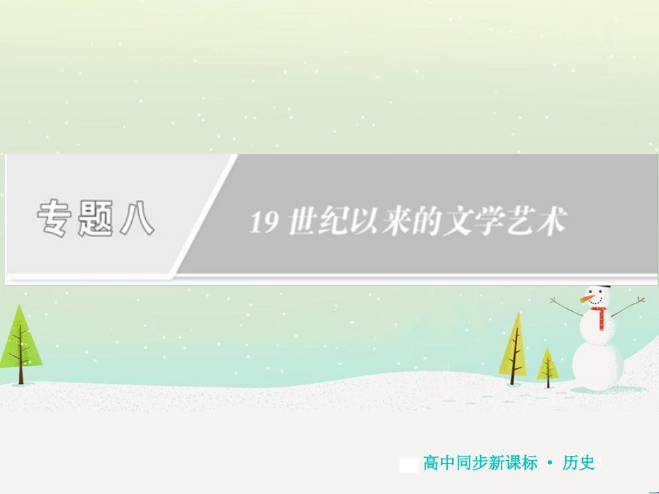 高中地理 第二章 第二节 森林的开发和保护——以亚马孙热带雨林为例课件 新人教版必修3 (242)_第1页