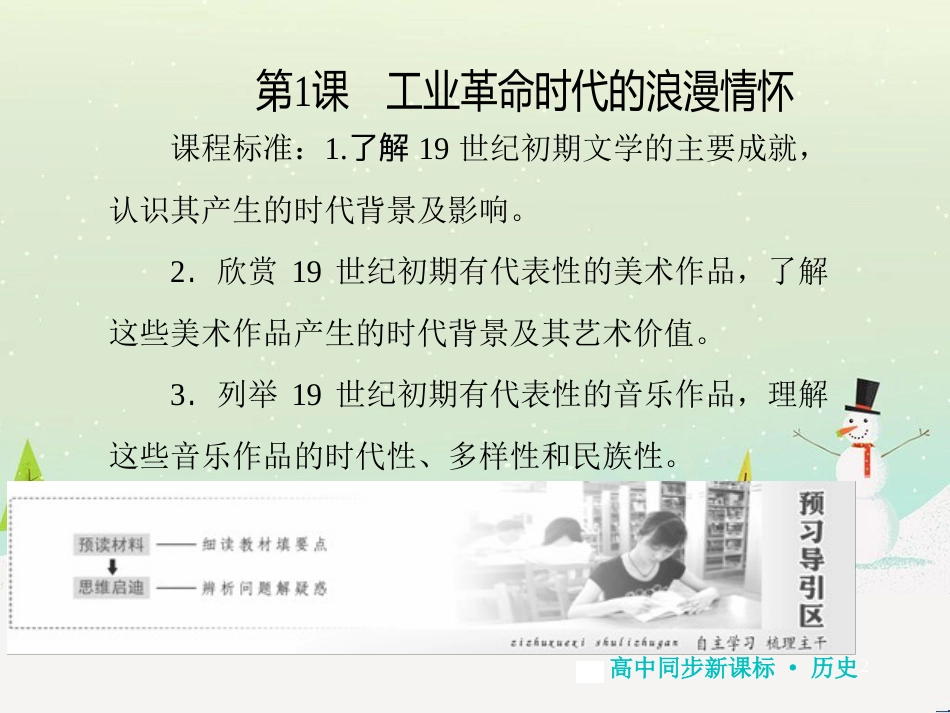 高中地理 第二章 第二节 森林的开发和保护——以亚马孙热带雨林为例课件 新人教版必修3 (242)_第2页