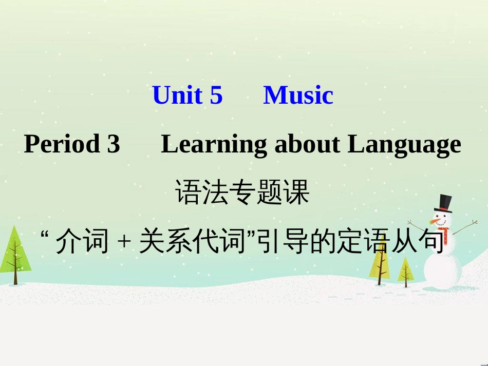 八年级数学上册 第十二章 全等三角形 12.1 全等三角形导学课件 （新版）新人教版 (120)_第1页