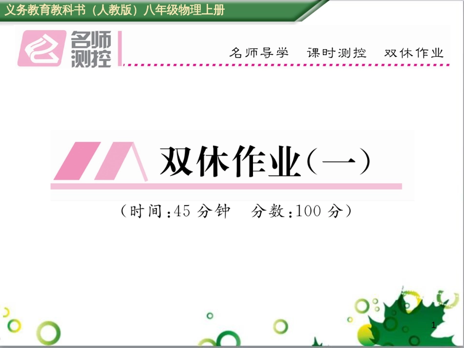 八年级英语上册 Module 12 Help主题写作课件 （新版）外研版 (173)_第1页