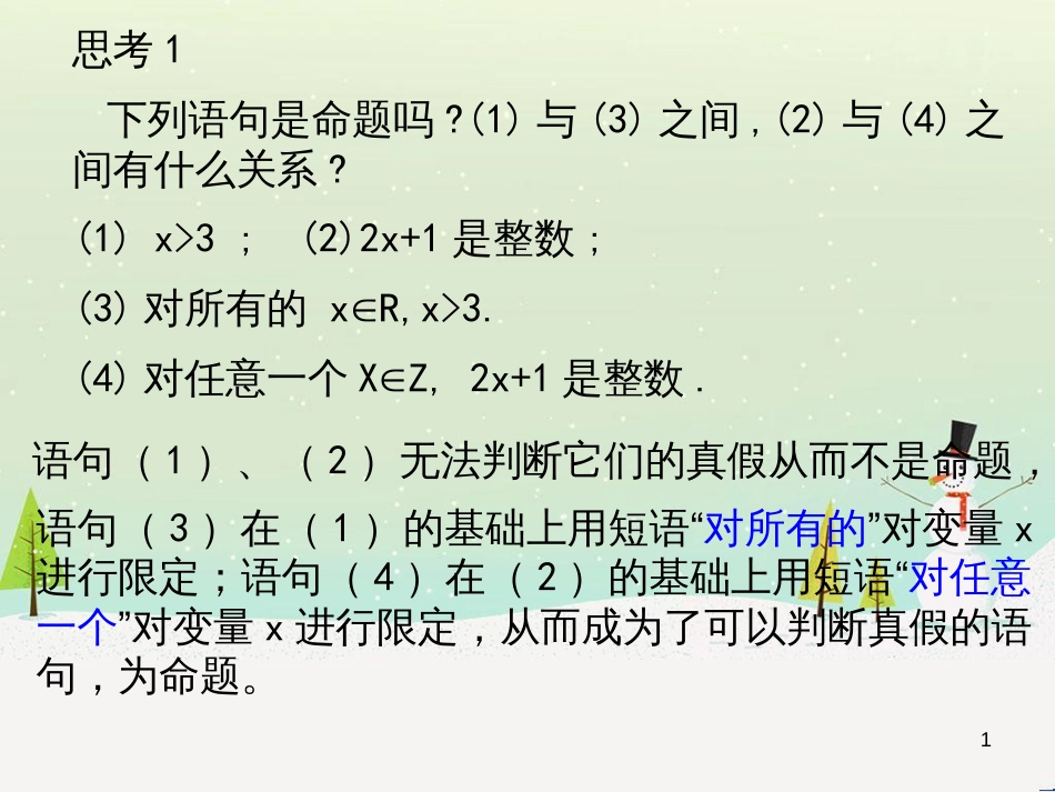 八年级物理上册 1.3《活动降落伞比赛》课件 （新版）教科版 (892)_第1页