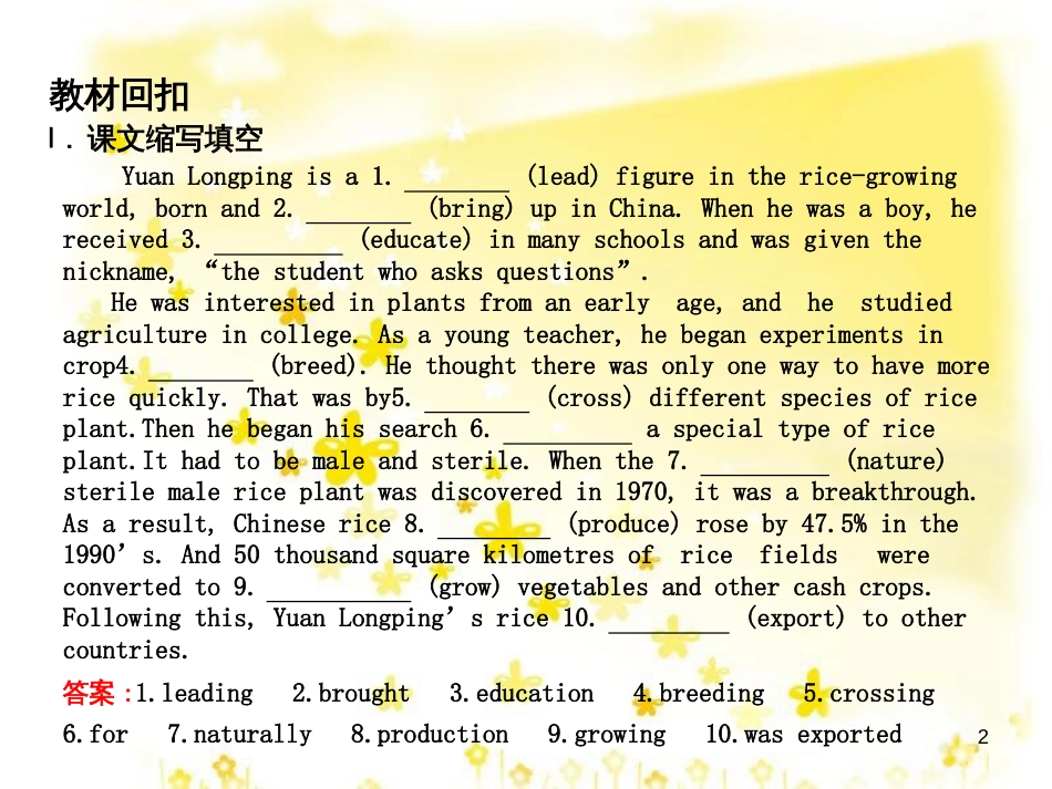 高三化学一轮复习 专题2 第1单元 氧化还原反应课件 苏教版 (231)_第2页
