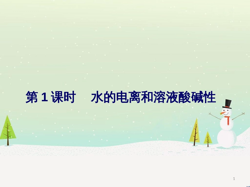八年级物理上册 1.3《活动降落伞比赛》课件 （新版）教科版 (2812)_第1页