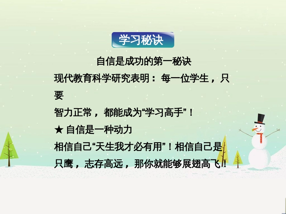 高中地理 第二章 第二节 森林的开发和保护——以亚马孙热带雨林为例课件 新人教版必修3 (212)_第3页