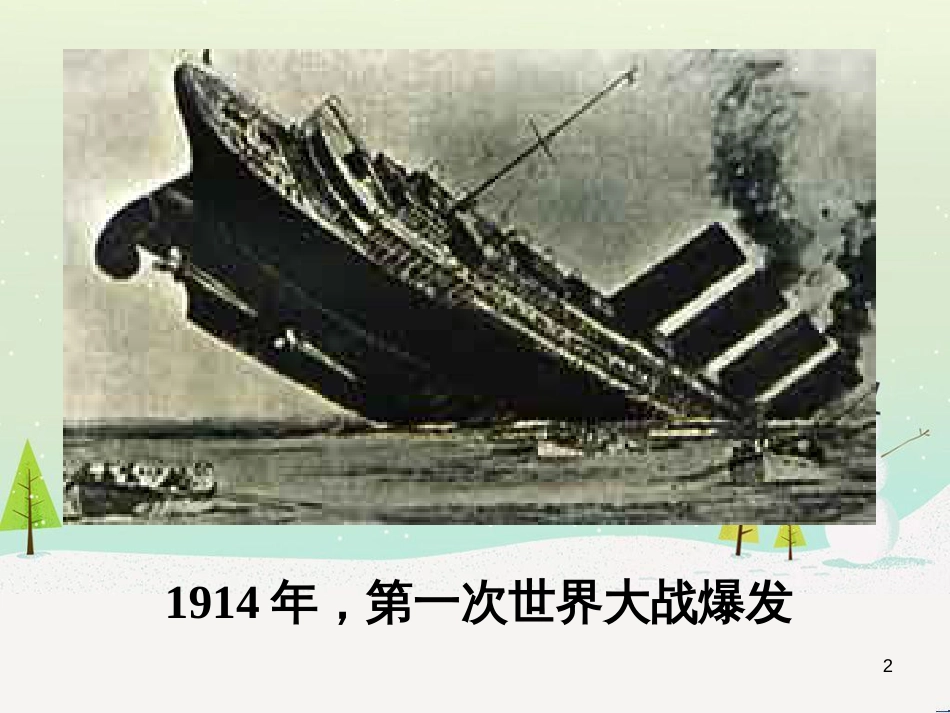 八年级物理上册 1.3《活动降落伞比赛》课件 （新版）教科版 (2838)_第2页