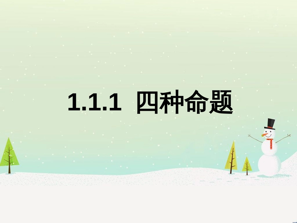 八年级物理上册 1.3《活动降落伞比赛》课件 （新版）教科版 (2356)_第1页