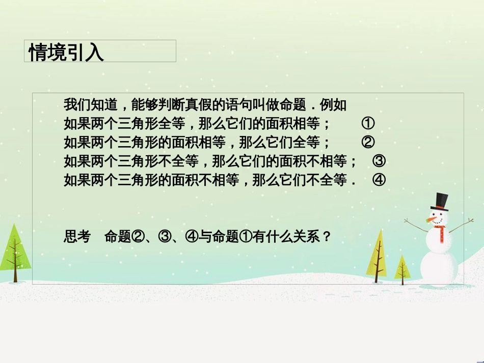 八年级物理上册 1.3《活动降落伞比赛》课件 （新版）教科版 (2356)_第2页