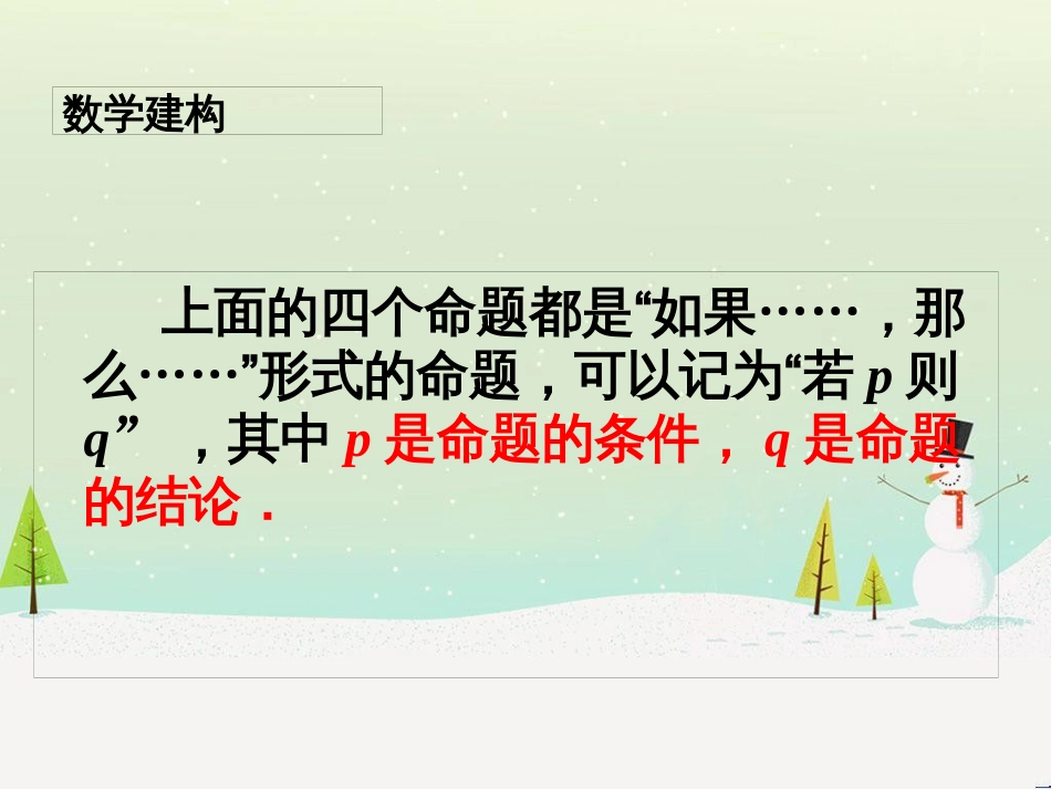 八年级物理上册 1.3《活动降落伞比赛》课件 （新版）教科版 (2356)_第3页