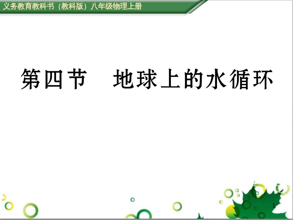 八年级英语上册 Module 12 Help主题写作课件 （新版）外研版 (362)_第1页