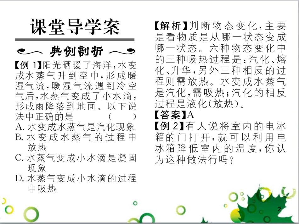 八年级英语上册 Module 12 Help主题写作课件 （新版）外研版 (362)_第2页