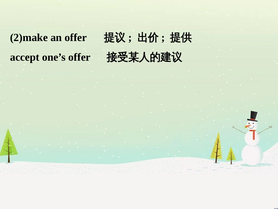 高考地理 技法点拨——气候 1 (491)_第3页