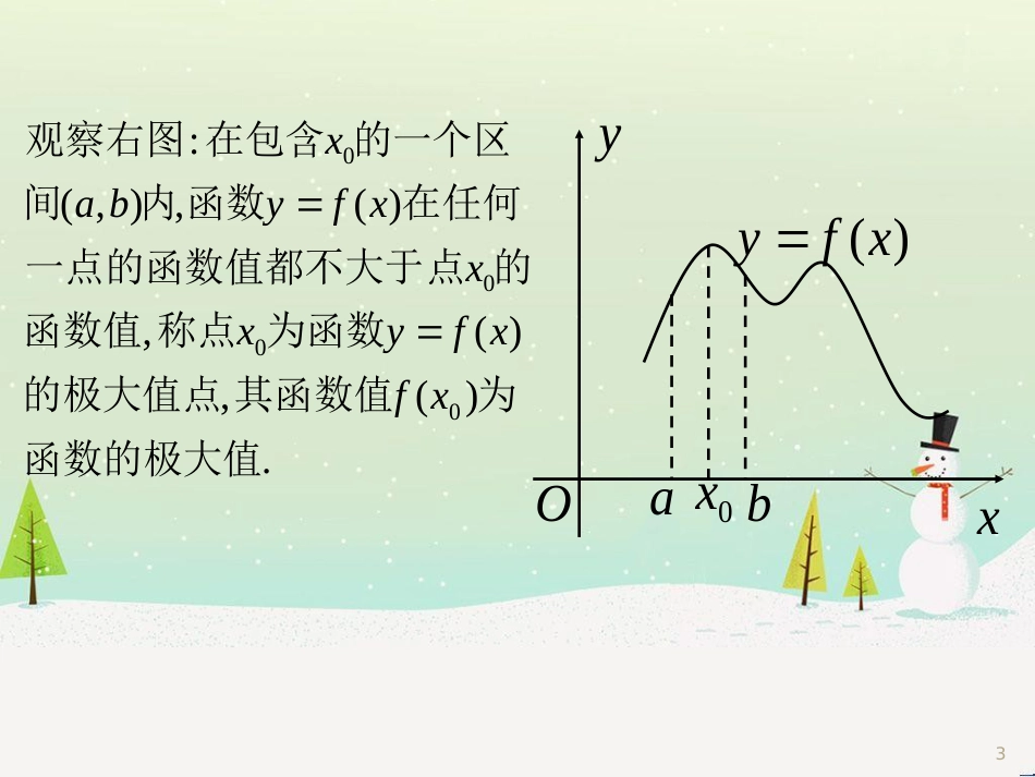 八年级物理上册 1.3《活动降落伞比赛》课件 （新版）教科版 (1123)_第3页