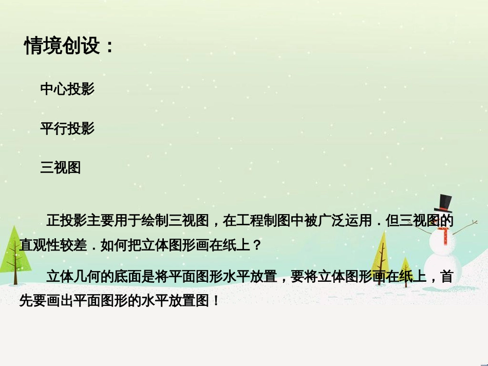 八年级物理上册 1.3《活动降落伞比赛》课件 （新版）教科版 (2297)_第2页