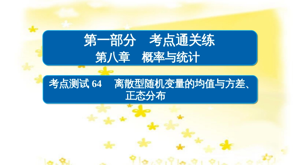 高考政治一轮复习 微专题“原因依据类”主观题答题模板课件 (63)_第1页