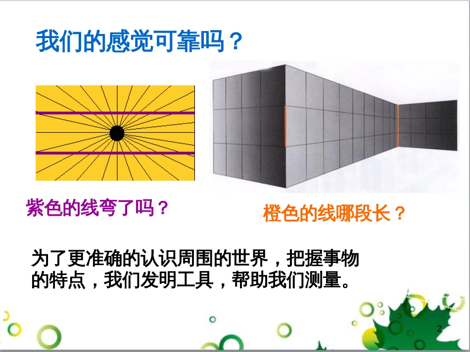 八年级英语上册 Module 12 Help主题写作课件 （新版）外研版 (175)_第2页