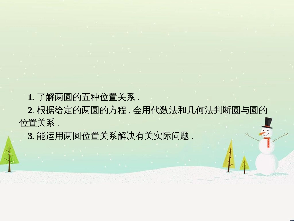 高中地理 第二章 第二节 森林的开发和保护——以亚马孙热带雨林为例课件 新人教版必修3 (186)_第2页