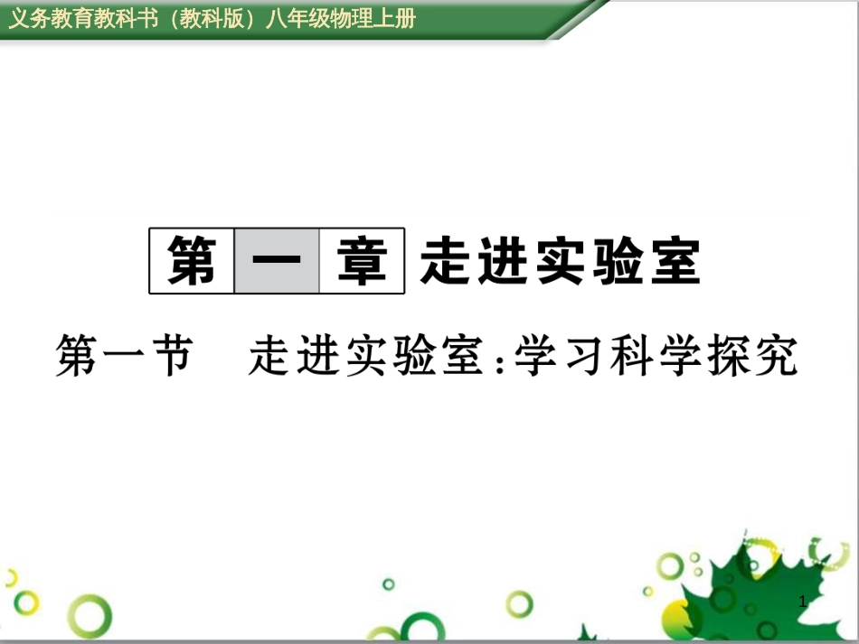 八年级英语上册 Module 12 Help主题写作课件 （新版）外研版 (266)_第1页