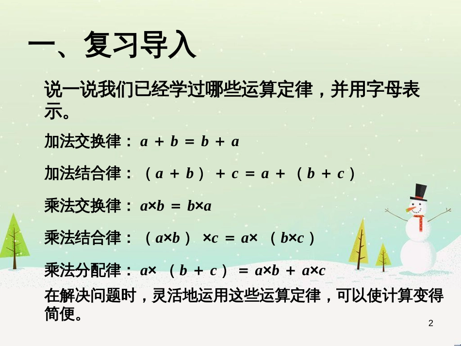 八年级生物下册 13.1 生物的分类课件1 北京版 (346)_第2页