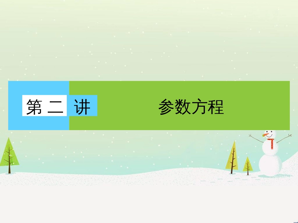 高中地理 第二章 第二节 森林的开发和保护——以亚马孙热带雨林为例课件 新人教版必修3 (202)_第1页