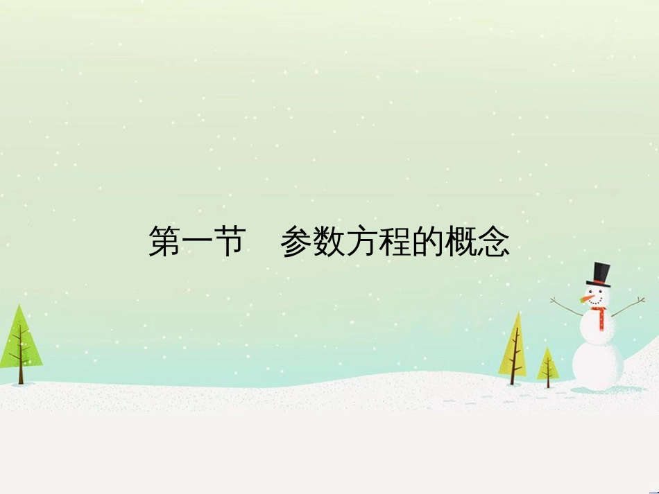 高中地理 第二章 第二节 森林的开发和保护——以亚马孙热带雨林为例课件 新人教版必修3 (202)_第2页
