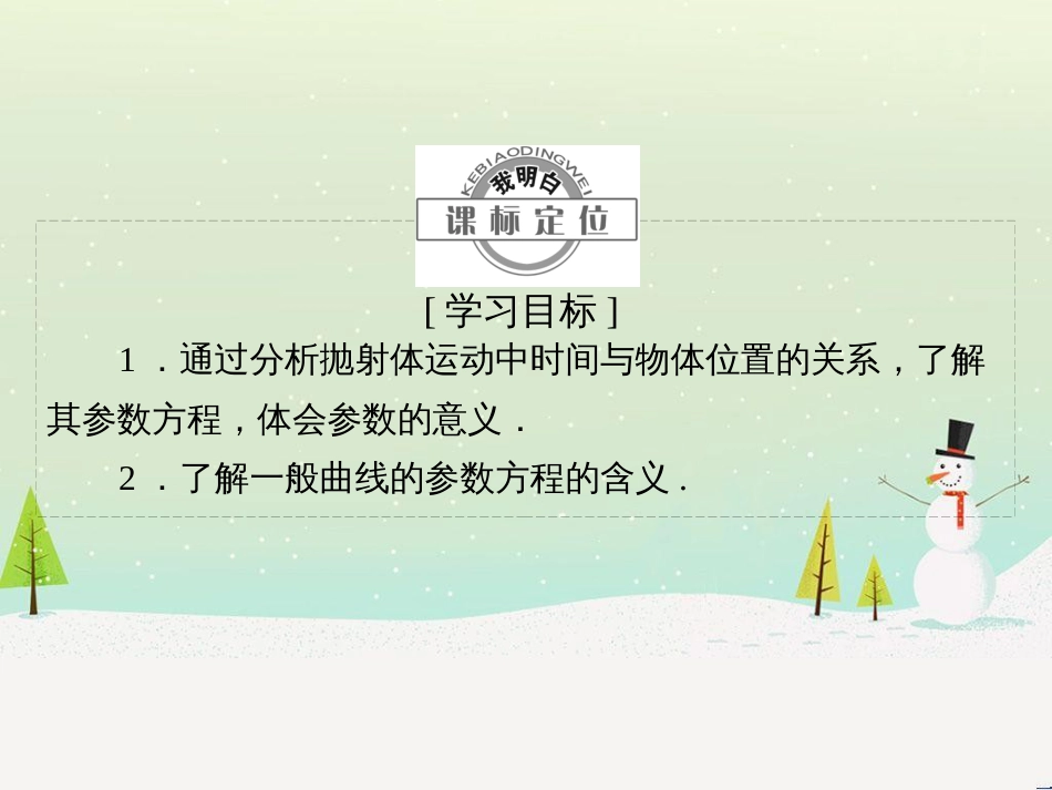 高中地理 第二章 第二节 森林的开发和保护——以亚马孙热带雨林为例课件 新人教版必修3 (202)_第3页