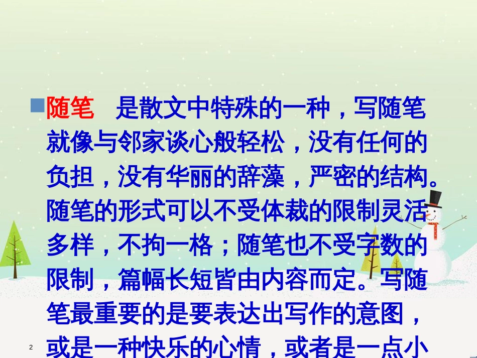 八年级物理上册 1.3《活动降落伞比赛》课件 （新版）教科版 (582)_第2页