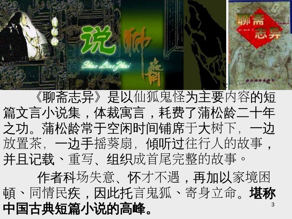 八年级物理上册 1.3《活动降落伞比赛》课件 （新版）教科版 (441)_第3页