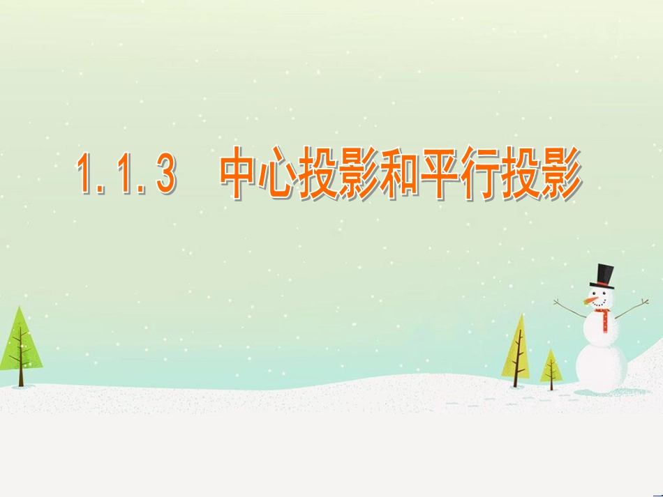 八年级物理上册 1.3《活动降落伞比赛》课件 （新版）教科版 (2305)_第1页