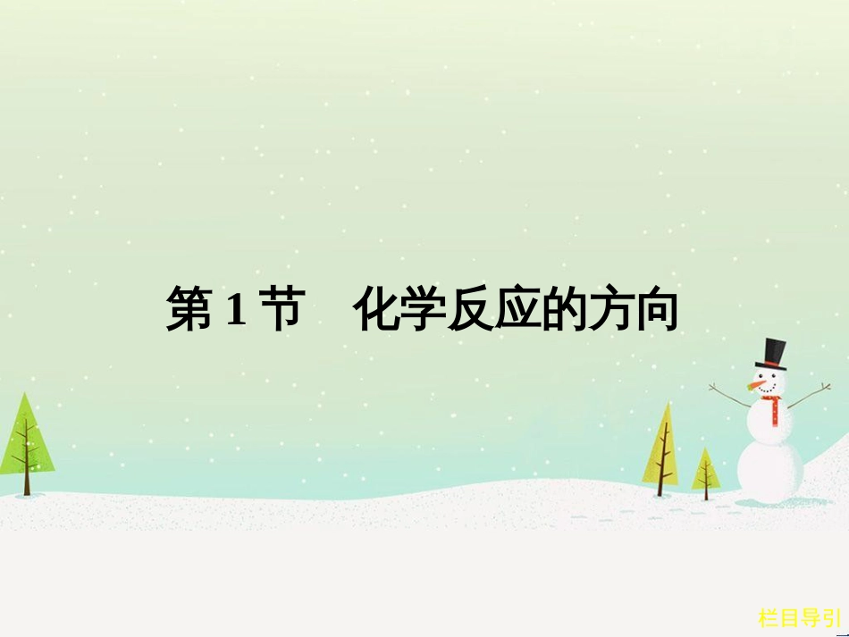 八年级物理上册 1.3《活动降落伞比赛》课件 （新版）教科版 (2912)_第1页