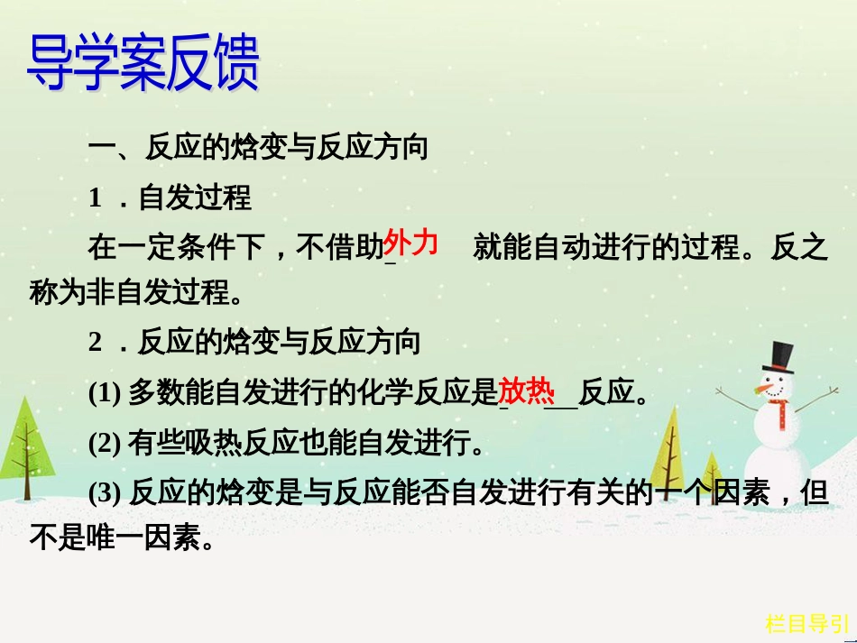 八年级物理上册 1.3《活动降落伞比赛》课件 （新版）教科版 (2912)_第2页