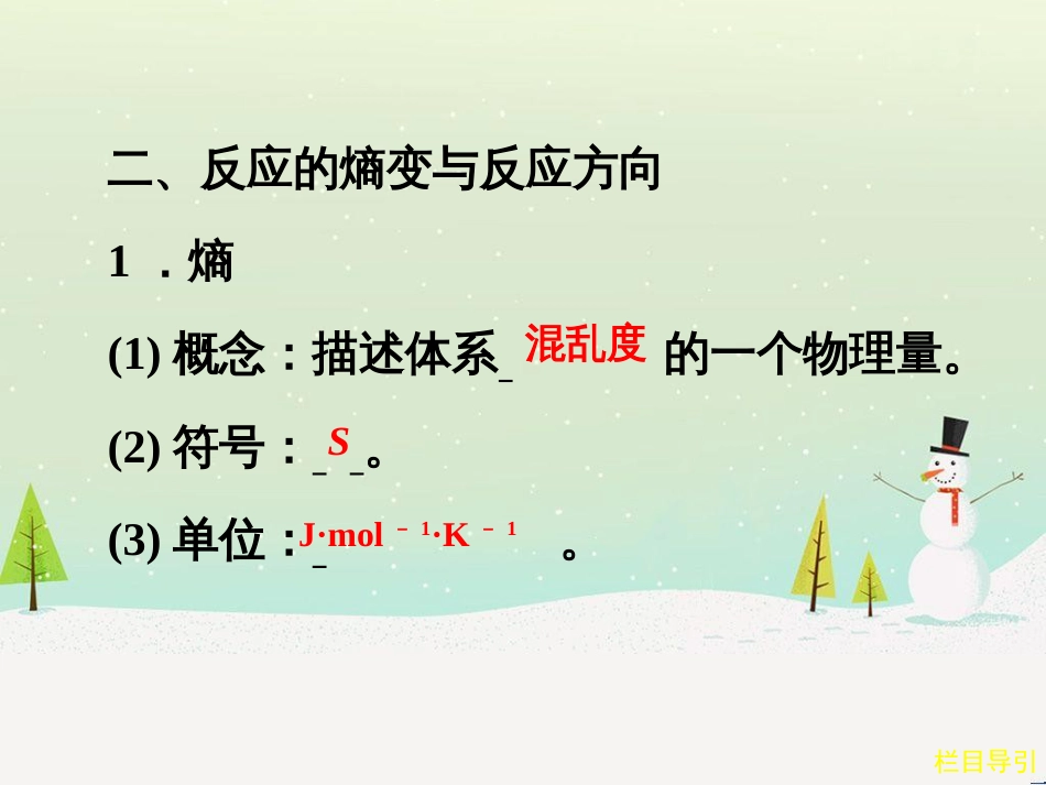八年级物理上册 1.3《活动降落伞比赛》课件 （新版）教科版 (2912)_第3页