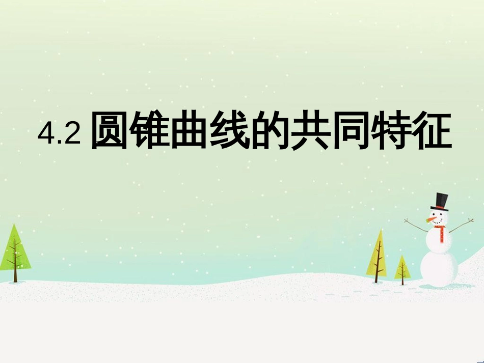 八年级物理上册 1.3《活动降落伞比赛》课件 （新版）教科版 (1149)_第1页