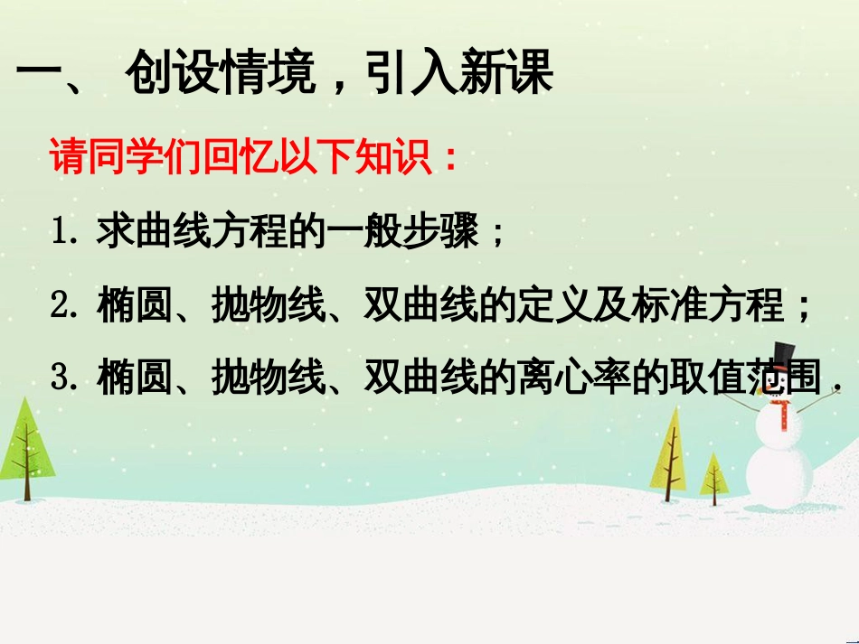 八年级物理上册 1.3《活动降落伞比赛》课件 （新版）教科版 (1149)_第2页