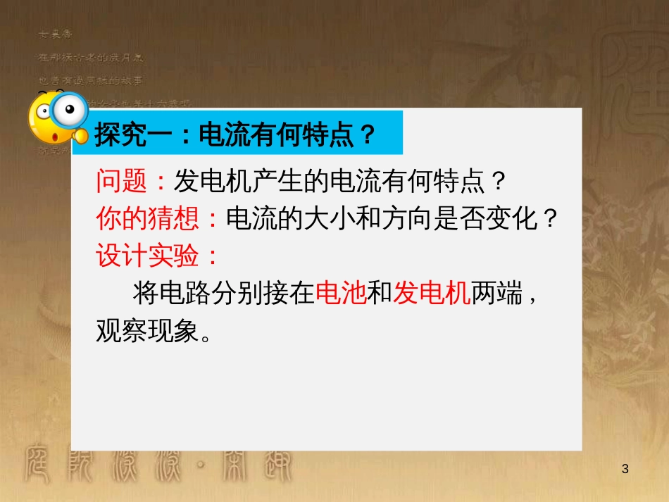 高中物理 第一章 静电场 1.9 带电粒子在电场中的运动课件2 新人教版选修3-1 (5)_第3页