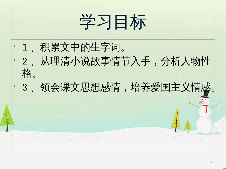 八年级物理上册 1.3《活动降落伞比赛》课件 （新版）教科版 (343)_第3页