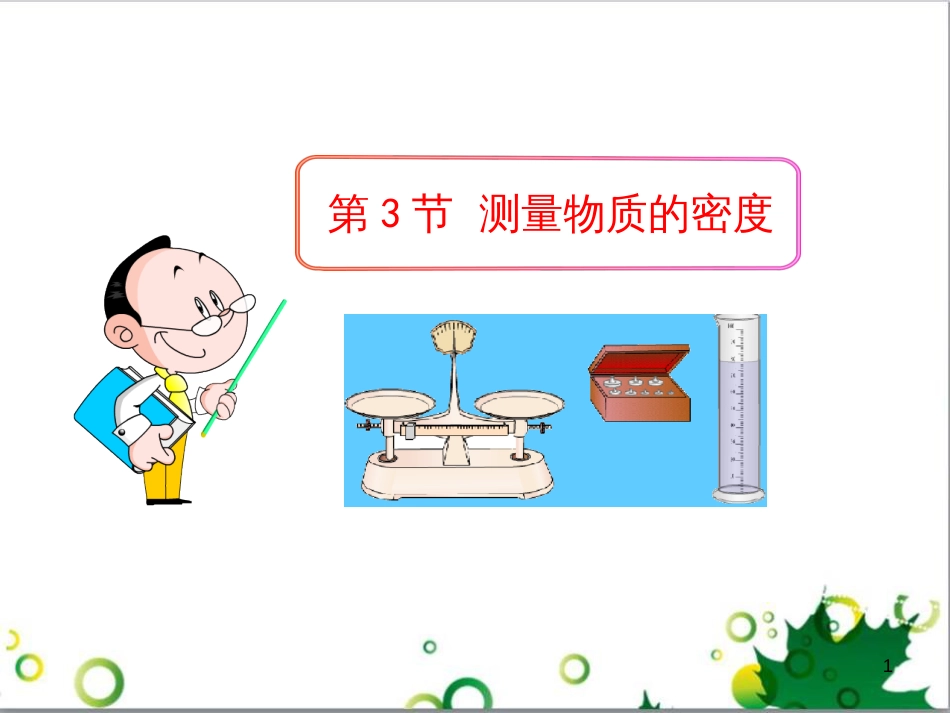 八年级英语上册 Module 12 Help主题写作课件 （新版）外研版 (404)_第1页
