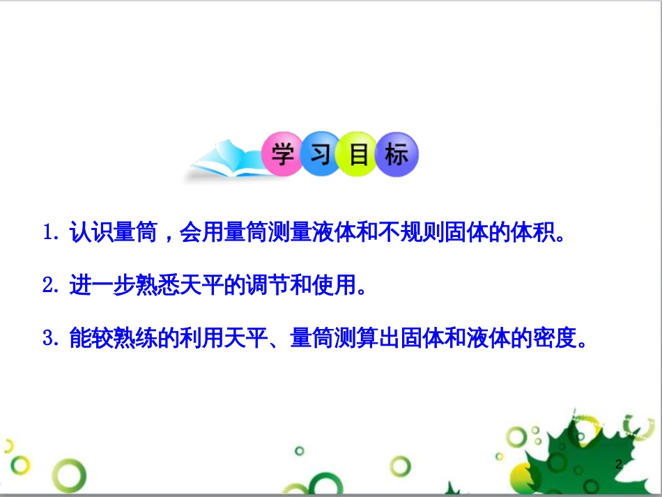 八年级英语上册 Module 12 Help主题写作课件 （新版）外研版 (404)_第2页