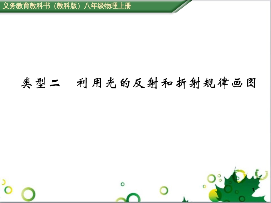 八年级英语上册 Module 12 Help主题写作课件 （新版）外研版 (341)_第1页