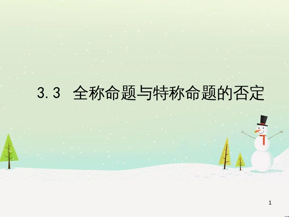 八年级物理上册 1.3《活动降落伞比赛》课件 （新版）教科版 (891)_第1页