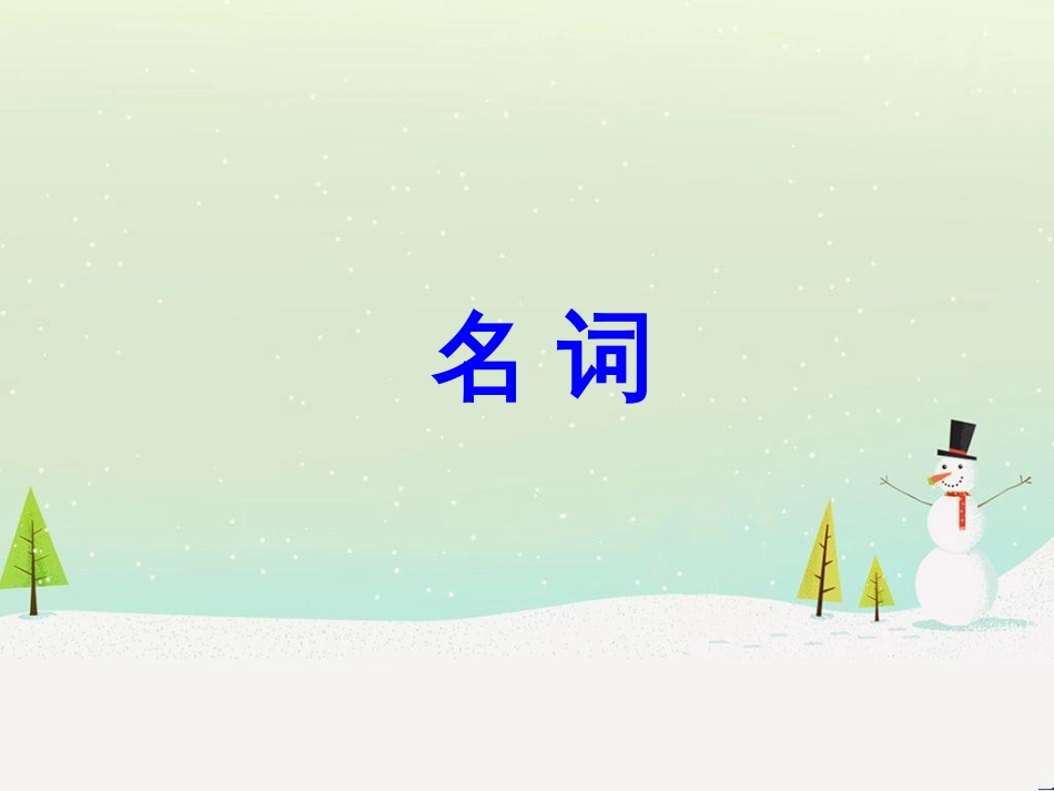 高考地理 技法点拨——气候 1 (451)_第1页