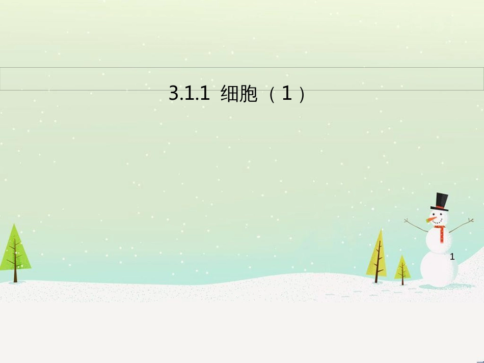 八年级历史上册 第二单元 近代化的早期探索与民族危机的加剧 第4课 洋务运动课件 新人教版 (91)_第1页