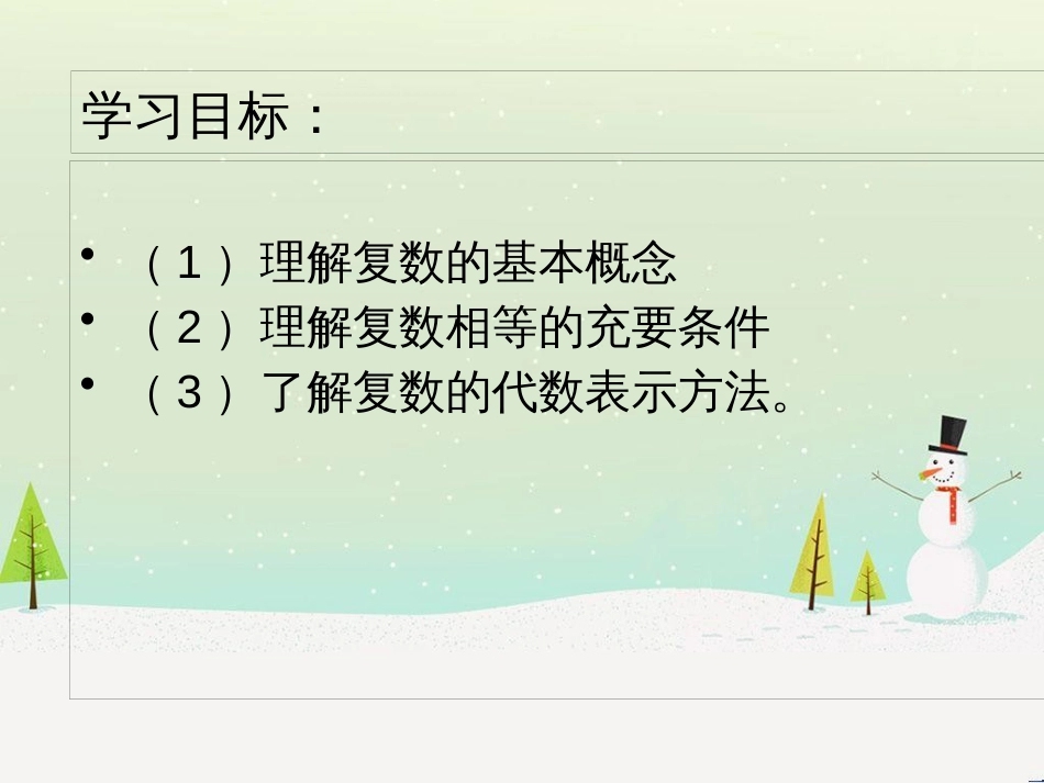 八年级物理上册 1.3《活动降落伞比赛》课件 （新版）教科版 (1233)_第2页