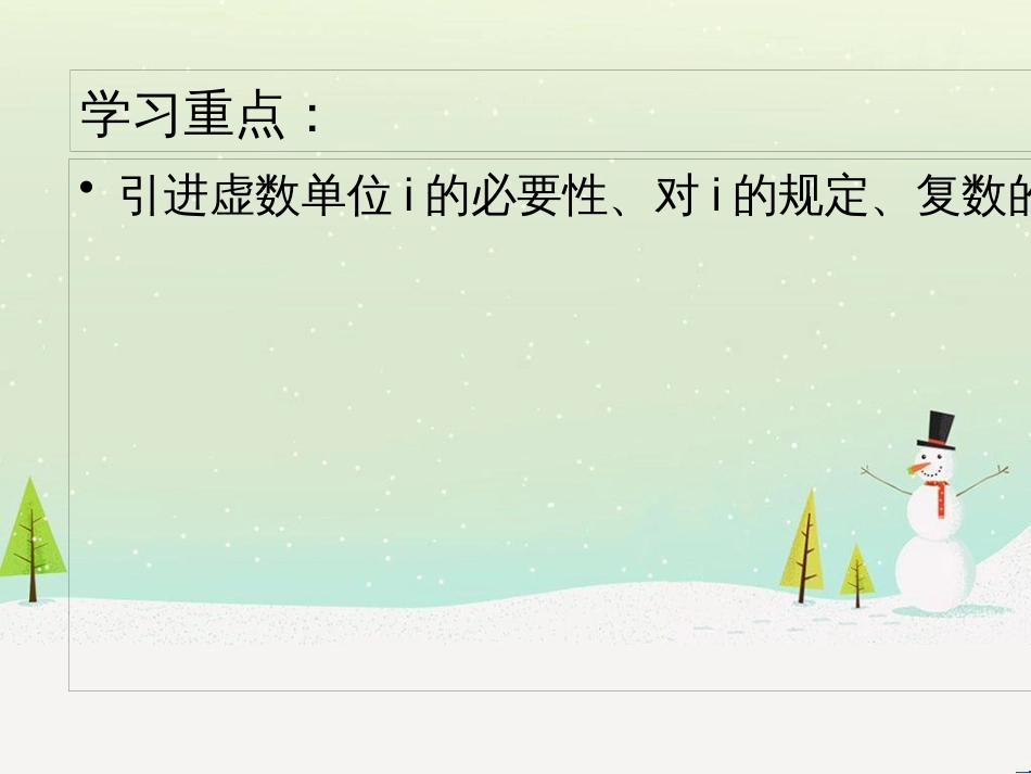 八年级物理上册 1.3《活动降落伞比赛》课件 （新版）教科版 (1233)_第3页